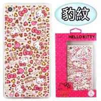 在飛比找神腦生活優惠-【Hello Kitty】Sony Xperia Z5 Pr