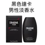 【芳芳小舖】DRAKKAR NOIR 姬龍雪 黑色達卡 男性淡香水 100ML/200ML