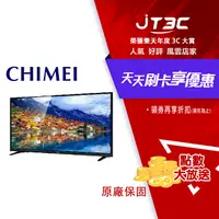 在飛比找樂天市場購物網優惠-【最高22%回饋+299免運】CHIMEI 奇美 40 型 