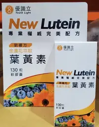 在飛比找Yahoo!奇摩拍賣優惠-【小如的店】COSTCO好市多代購~優識立 新複方金盞花萃取