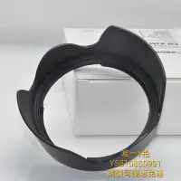 在飛比找Yahoo!奇摩拍賣優惠-遮光罩適用于佳能EF24-70F4L鏡頭遮光罩 24-70m