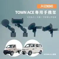 在飛比找蝦皮購物優惠-[台灣設計&製造]townace手機架 town ace v