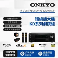 在飛比找momo購物網優惠-【ONKYO】擴大機TX-SR393+Klipsch被動式喇