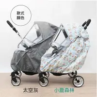 在飛比找蝦皮商城優惠-【vivibaby】嬰兒手推車專用 大視窗雙向嬰兒手推車雨罩