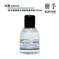 在飛比找蝦皮購物優惠-RB004-(福利品)法國 saeve 樹予藍錦葵水潤超導保