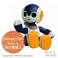 在飛比找樂天市場購物網優惠-日本代購 TAKARA TOMY 2017新款 Robi J