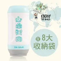 在飛比找ETMall東森購物網優惠-【摩肯】DR. SAVE 愛旅行抽真空機-換季收納(含8大 