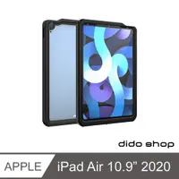 在飛比找PChome24h購物優惠-iPad Air 10.9吋 2020 全防水平板殼 平板保