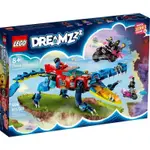 請先看內文 LEGO 樂高 DREAMZZZ系列 71458 鱷魚車CROCODILE CAR