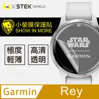 在飛比找PChome24h購物優惠-【小螢膜】Garmin Rey 手錶保護貼 保護膜 SGS環