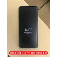 在飛比找ETMall東森購物網優惠-適用三星Note8金剛隱形膜Note9全屏手機保護膜Note