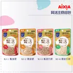 AIXIA 愛喜雅 ● 腎活 主食 餐包 40G 主食餐包 貓餐包 愛喜雅餐包 貓咪罐頭 寵物罐頭 貓 公司貨 日本