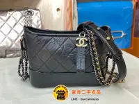 在飛比找Yahoo!奇摩拍賣優惠-《當肯二手名品》CHANEL 黑色 Gabrielle 流浪