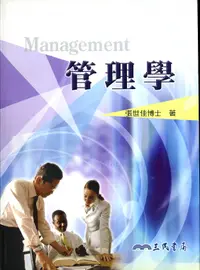 在飛比找誠品線上優惠-管理學MANAGEMENT