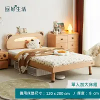 在飛比找momo購物網優惠-【hoi! 好好生活】源氏木語小熊造型實木夜燈兒童床架120