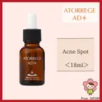 [日本直送] ATORREGE AD+ 精華液 18ML ACNE SPOT 醫美清潔保養