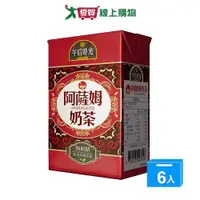 在飛比找ETMall東森購物網優惠-午后時光王室阿薩姆奶茶250ml*6【愛買】