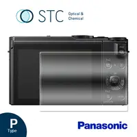 在飛比找PChome24h購物優惠-STC 9H鋼化玻璃保護貼 for Panasonic LX