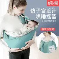 在飛比找蝦皮購物優惠-0-3歲寶寶揹帶 新生兒嬰兒背巾 初生寶寶前抱式抱娃神器 外