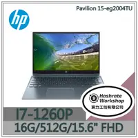 在飛比找蝦皮購物優惠-【算力工坊】HP Pavilion 15-eg2004TU 