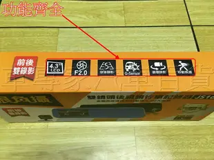 狠角攝 台灣品牌 專業監製 前後錄 雙鏡頭 行車紀錄器 測速器 導航 抬頭顯示器 監視器 倒車攝影 重力感應 停車監控 全家取件免運