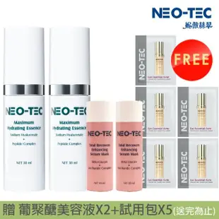 【NEO-TEC妮傲絲翠】高效水嫩多月太精華液30ml(2入組)