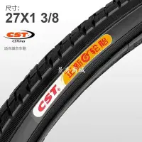 在飛比找Yahoo!奇摩拍賣優惠-正新輪胎27x1 3/8城市車1 3/8自行車11/4日本車