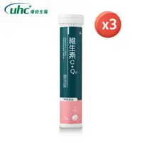 在飛比找ETMall東森購物網優惠-【優良生醫】維生素C+Q10發泡錠(檸檬風味)(20錠/瓶)