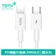 TOTU PD/Lightning/Type-C/iPhone充電線快充線傳輸線 耀系列 100cm (3.7折)