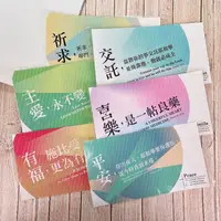 在飛比找蝦皮商城優惠-【ELIM以琳】明體經文貼紙（中）．多款可選．中英對照│兒童