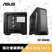 在飛比找PChome24h購物優惠-ASUS 華碩 TUF Gaming GT501 VC 電腦