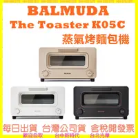 在飛比找蝦皮購物優惠-BALMUDA The Toaster K05C 蒸氣烤麵包