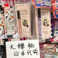 在飛比找蝦皮購物優惠-【免運  眼線筆】 日本KOJI 益若翼Dolly Wink