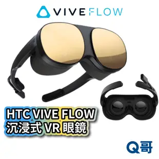 HTC VIVE FLOW 沉浸式 VR 眼鏡 藍牙 元宇宙 虛擬實境 輕量化 3D眼鏡 遊戲 VR設備 VR01
