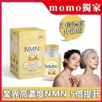 在飛比找momo購物網優惠-【Home Dr.】首創SUPER NMN EX 37500
