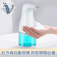 在飛比找PChome24h購物優惠-Viita 自動感應式泡沫給皂機/清潔洗手機