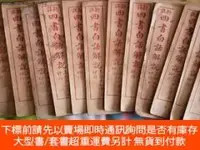 在飛比找露天拍賣優惠-博民罕見新註四書白話解說一套14冊全露天409288 神童江