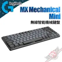 在飛比找蝦皮商城優惠-Logitech 羅技 MX Mechanical Mini