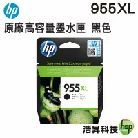 在飛比找樂天市場購物網優惠-【浩昇科技】HP 955XL 原廠墨水匣 黑色 彩色 適用 