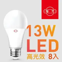 在飛比找momo購物網優惠-【旭光】13W高光效LED球燈泡 晝光色(8入組)