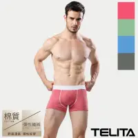 在飛比找momo購物網優惠-【TELITA】素色運動彈性內褲(平口褲/四角褲)