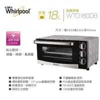 在飛比找蝦皮購物優惠-Whirlpool惠而浦旋風烤箱(18L)｜福利品出清｜WT