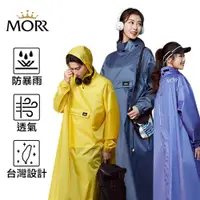 在飛比找蝦皮商城優惠-MORR PostPosiLight 反穿輕裝版雨衣 機車雨