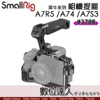 在飛比找Yahoo!奇摩拍賣優惠-SmallRig 3708 犀牛系列 碳纖維 相機提籠 套組