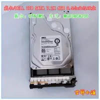 在飛比找露天拍賣優惠-戴爾/DELL 2TB SATA 7.2K 6GB 3.5 