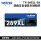 Brother TN-269XL-BK 原廠高容量黑色碳粉匣