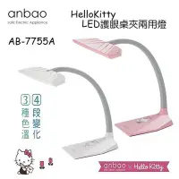 在飛比找Yahoo!奇摩拍賣優惠-＊好運達網路家電館＊《開學季》【Anbao安寶】Hello 