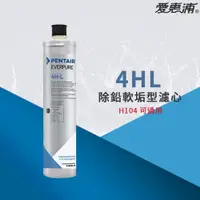 在飛比找蝦皮商城優惠-【思維康SWEETCOM】美國原廠愛惠浦 EVERPURE 