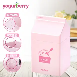 Yogur berry 優格蓓麗優格機 不插電的優格機 (5折)