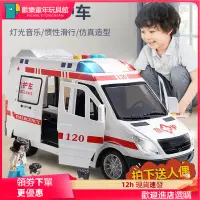 在飛比找蝦皮購物優惠-【歡樂童年】✨✨【新款熱賣】大號兒童救護車 救護車玩具  警